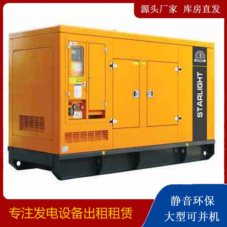 峰峰矿出租发电机 移动式发电机组有哪些优势?